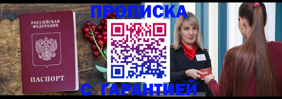 временная регистрация для школы в Краснодарском крае