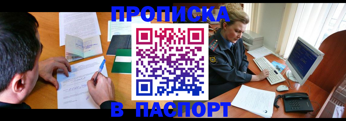 прописка для кредита в Краснодарском крае
