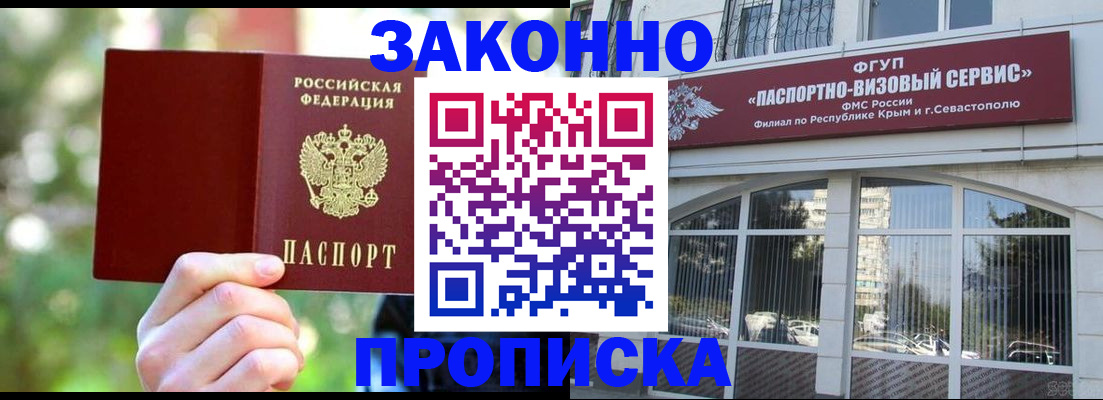 временная регистрация гарантия в Краснодарском крае
