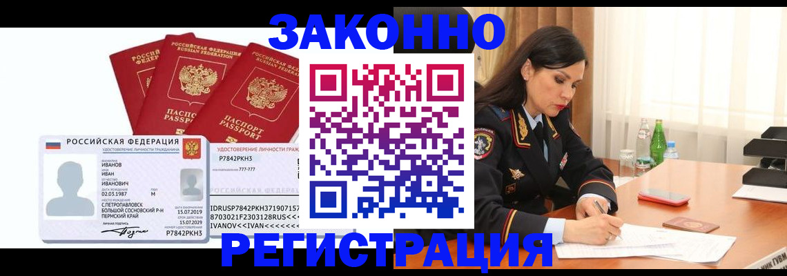 временная регистрация адрес в Краснодарском крае