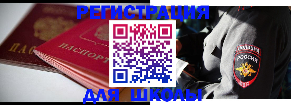 временная регистрация недорого в Краснодарском крае