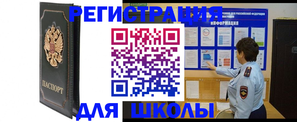 где прописаться в Краснодарском крае