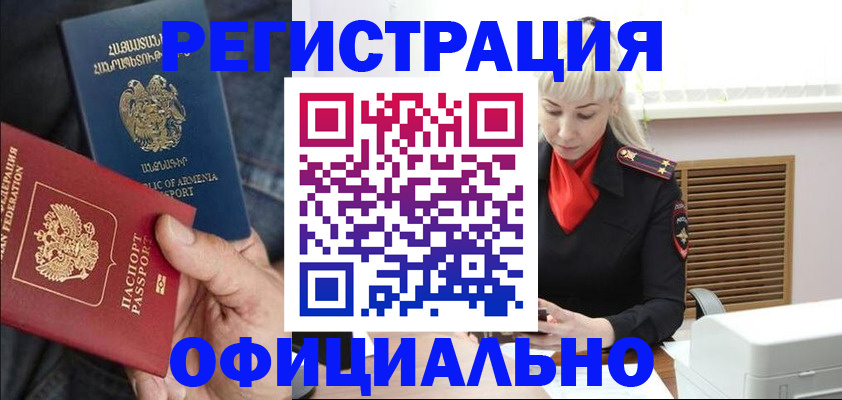 прописка паспорт в Краснодарском крае