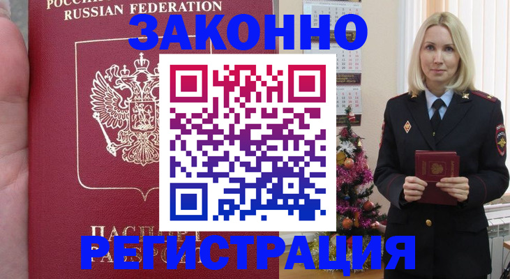 временная регистрация гарантия в Краснодарском крае