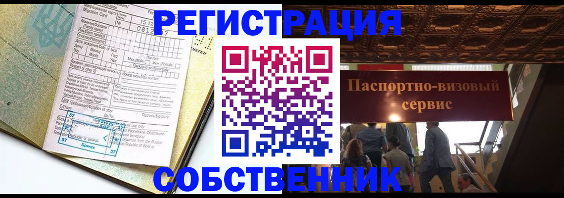 прописка для работы в Краснодарском крае