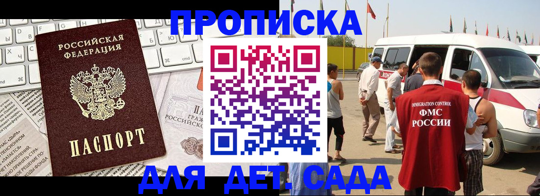 миграционный учет в Краснодарском крае