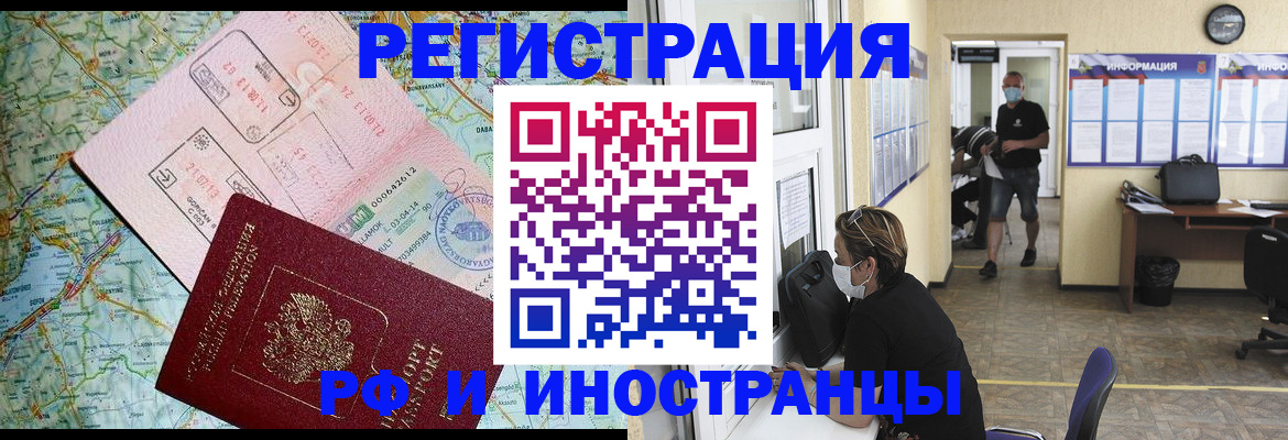 регистрация в Краснодарском крае